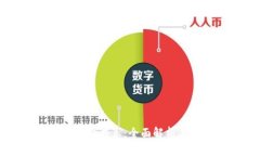 tpWallet流量共享：全面解析