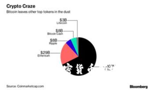 程序员如何在加密货币领域获得成功？