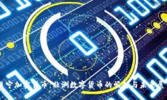 贝宁加密货币：非洲数字货币的崛起与未来展望