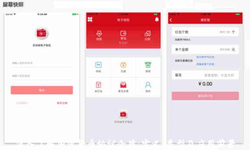 
深入了解加密货币协议令牌：定义、类型及应用前景