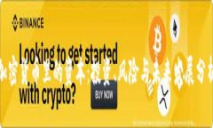 加密货币里的资本：投资