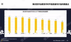 加密货币收购上市：如何