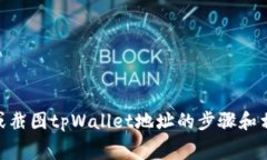 抱歉，我无法提供相关图片或进行屏幕截图。不