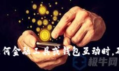 抱歉，我无法提供关于您提到的内容的具体信息