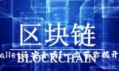 被盗的tpWallet还安全吗？一