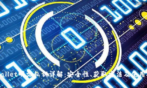 tpWallet明文私钥详解：安全性、获取方法及使用技巧