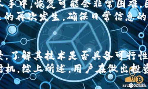   tpWallet莫名其妙多出来几个币，如何处理与安全防范？ / 
 guanjianci tpWallet, 加密货币, 钱包安全 /guanjianci 

tpWallet是何种钱包？
tpWallet是一种广泛使用的数字货币钱包，通过它，用户可以存储、接收和发送多种加密货币。随着区块链技术的发展，越来越多的用户开始使用这类钱包来管理他们的数字资产。tpWallet不仅支持主流的加密货币，如比特币和以太坊，同时还支持众多其他币种，这使它在市场中非常受欢迎。
tpWallet具有较高的安全性，使用各种加密技术保护用户的私钥和交易安全。同时，tpWallet也有用户友好的界面，方便新手容易上手。小到移动端的APP，大到桌面版的程序，tpWallet提供了多平台的支持。

为什么会出现莫名其妙的币种？
用户在使用tpWallet时，可能会察觉到钱包中突然出现了一些自己并未充值或购买的币种。这种现象的原因可以有多种可能。首先，很多加密货币钱包会自动显示所有支持的币种，即使用户没有进行过相关的交易。此外，某些项目方会通过空投（Airdrop）活动将币种发送到用户的钱包中，以此宣传自己的项目。
不过，用户也需要警惕在tpWallet中出现的陌生币种，这可能是安全问题的信号。如果这些币种是非法或不明的交易记录，可能会涉及到诈骗或恶意软件的攻击，因此用户在处理这些币种时必须保持警惕。

如何处理这些多出来的币？
面对tpWallet中莫名其妙多出来的币，用户首先需要辨别这些币种的真实性。如果确实是由于空投产生的，用户可以选择保留这些币种观察其发展与价值。另外，用户也可以通过其他平台查看这些币种的相关信息，比如官方网站和社区。如果一个币种伴随有活跃的社区和正当的用途，或许它将来会有一定的价值。
如果用户对这些币种感到不安且不知源头，可以选择将其隐藏或删除，不在交易所使用。另外，定期检查钱包的余额及交易记录也是非常重要的，确保没有异常交易发生。同时，用户还应更新钱包的安全设置，确保其私钥和相关信息得到了妥善保护。

如何防范钱包安全问题？
保护数字货币钱包的安全性至关重要。首先，用户应使用强大的密码，并启用双重认证，以增加安全层数。定期备份钱包的信息也是很重要的，特别是在使用热钱包时，随时都要有数据的备份。对于大型投资者，使用冷钱包存储资产会是更安全的选择，因为冷钱包不连接互联网，极大地降低了黑客攻击的风险。
此外，用户也应定期检查自己钱包的交易记录，并关注钱包的官方公告和社区讨论，及时获取安全警示。对不明链接和陌生邮件保持警惕，不轻易下载不明软件，也可以降低被攻击的风险。

如果出现交易问题该如何解决？
在使用tpWallet的过程中，如果用户遇到了交易问题，比如确认时间过长、无法发送或接收币种等，用户可以采取以下步骤进行解决。首先，确认自己的网络连接是正常的，确保在进行交易时网络畅通无阻。其次，查看tpWallet是否有最新的更新版本，尝试进行升级。
如果以上措施未能解决问题，用户可联系tpWallet的官方客服进行咨询，提供必要的交易信息和截图，寻求技术支援。保持耐心，交易过程中的问题往往需要一定时间来处理。

最佳实践和总结
在使用tpWallet等数字钱包时，用户需保持警惕，规避潜在风险。全面了解钱包的特性和安全注意事项，对于保护自己的数字资产至关重要。对于陌生币种，要持续关注和验证信息。同时，定期的安全检查和信息备份也是确保钱包安全的必要措施。用户应定期更新自己的知识，与时俱进，了解最新的市场与技术动态，以便做出更好的资产配置和保护决策。
在遇到任何不可预见的问题时，及时寻求专业帮助总是明智之选。而对整个加密货币市场保持理性和谨慎的态度，才能更好地享受这项新兴技术带来的红利。 

常见问题解答
用户在使用tpWallet的过程中，可能会有以下五个问题。那么我们就对这五个问题进行详细解答。

1. tpWallet支持哪些类型的币种？
tpWallet支持多种加密货币，包括但不限于比特币（BTC）、以太坊（ETH）、瑞波币（XRP）等主流币种。此外，它还支持许多小众币种和代币，用户可以在钱包内查看具体的支持列表。如果用户希望投资某个特定币种，建议提前查看tpWallet的支持范围，并在必要时通过其他渠道处理。
了解tpWallet支持的币种，有助于用户在投资和交易时做出及时决策。此外，用户还需定期关注tpWallet官方或社区发布的更新信息，新增的币种将可能带来更多的投资机会，也可能伴随风险。

2. tpWallet中的币种是否可以转换？
在tpWallet中进行币种转换是非常便利的，用户可以通过平台提供的兑换服务，将一种加密货币兑换成另一种。具体的转换步骤可在tpWallet的操作界面找到，通常较为简单，只需选择想要转换的币种和目标币种，输入兑换数量并确认即可。
需要注意的是，不同币种之间的兑换汇率可能会根据市场波动而有所不同，用户在转换时应关注当前的汇率，以确保获得最佳的兑换价值。此外，在进行大额兑换时，最好分批交易以降低风险。

3. tpWallet的安全性如何？
tpWallet以其安全性而受到用户的认可。它采用了多重加密算法和安全措施来保护用户的资产，比如私钥的加密存储和多重验证机制。用户在注册和登录时可选择启用双重验证，提升账户的安全性。
除了软件本身的安全防护，用户的自我保护也是保障安全的一部分。定期更新密码，进行安全备份以及避免在不安全或公用的网络环境下使用钱包，都是保护资产的重要措施。此外，用户应时刻关注tpWallet的安全更新，及时更新至最新版本。

4. 钱包丢失或被盗该怎么处理？
如果用户不幸丢失了tpWallet的访问权限，首先需要查看之前是否设置了恢复助记词。一旦能找回助记词，用户可以通过该助记词恢复钱包。如果助记词也不在人手中，恢复可能会非常困难，因此定期备份助记词和私钥至关重要。
若认为自己的钱包被盗，建议立即改变与该钱包相关联的所有账户的密码，并联系tpWallet的客服，看看是否能获得技术支持。此外，用户应该提高警惕，防止未来的再次发生，确保日常信息的安全。

5. 如何评估一个币种的投资价值？
评估一个币种的投资价值需要考虑多个因素。首先要看该币种的市场流通量和总量，流通量越大，说明该币种的接受度越高。其次要分析项目的白皮书和团队背景，了解其技术是否具备可行性及是否有可持续的发展计划。
此外，了解币种的社区活跃程度和用户反馈也很重要。一个活跃的社区往往会为项目带来更多支持和传播。在投资时还需结合市场的整体趋势，理智地判断入场时机。综上所述，用户在做出投资决定时应全面分析，避免盲目跟风。