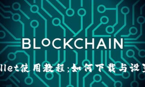 tpWallet使用教程：如何下载与设置指南