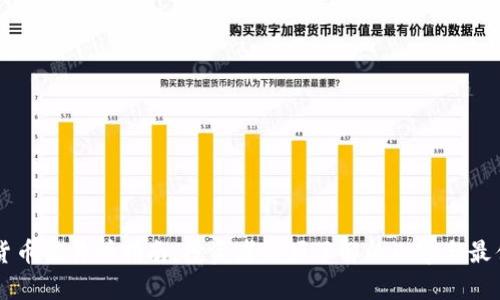 美国加密货币交易所指南：投资者必须了解的内容与最佳平台推荐
