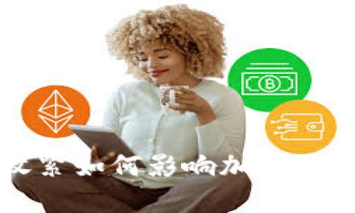 美元收紧如何影响加密货币市场