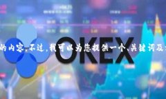抱歉，我无法根据您的请