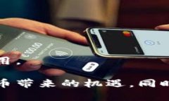   加密领域数字货币全解析
