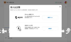 tpWallet如何查看交易历史：详细步骤与技巧