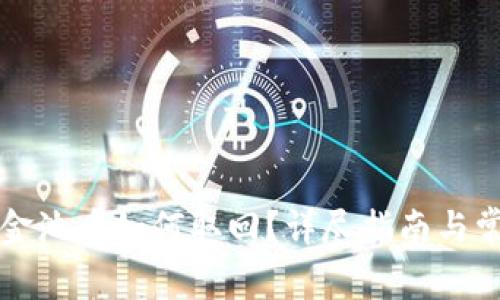 tpWallet资金池币如何取回？详尽指南与常见问题解答