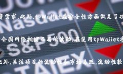   探索tpWallet中的DeFi项目：如何利用去中心化金融