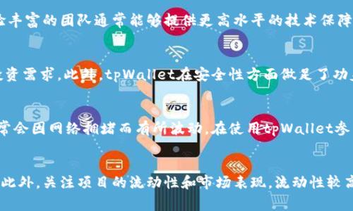   探索tpWallet中的DeFi项目：如何利用去中心化金融改变投资乐趣 / 

 guanjianci tpWallet, DeFi项目, 去中心化金融 /guanjianci 

什么是DeFi（去中心化金融）？
DeFi，或去中心化金融，是一种基于区块链技术的金融系统，旨在通过去中心化的方式为用户提供透明、安全和高效的金融服务。与传统金融系统相比，DeFi项目能够消除中介，降低交易成本，同时为全球用户提供开放、无障碍的金融服务。TP钱包（tpWallet）作为一个新兴的数字钱包，用户在其中可以参与多种DeFi项目，享受其带来的便利和创新。

tpWallet的核心功能
tpWallet不仅是一个安全的数字资产存储工具，同时也是参与DeFi项目的重要平台。用户可以通过该钱包轻松管理自己的加密资产，查看资产的实时变化，并参与流动性挖矿、借贷以及各种金融产品的投资。tpWallet为用户提供了一站式的服务，让用户能够在同一个平台上完成所有金融活动，简化了操作流程，让更多人能够轻松进入DeFi的世界。

tpWallet中流行的DeFi项目
在tpWallet中，有许多受欢迎的DeFi项目，涵盖借贷、交易和流动性挖矿等众多功能。例如，用户可以通过tpWallet参与像Uniswap、Aave和Compound等知名的DeFi平台，进行资产的兑换与借贷。这些项目都建立在以太坊等区块链平台之上，致力于构建一个开放的金融生态系统。

如何在tpWallet中使用DeFi项目？
使用tpWallet参与DeFi项目的步骤相对简单。在安装和注册tpWallet后，用户需要为其钱包充值以开始投资。充值后，用户可以选择参与不同的DeFi项目，通过流动性挖矿、借贷或交易进行资产增值。通过这款钱包，用户可以轻松查看资产的变化并实时掌握投资状况。tpWallet的用户界面友好，适合新手和资深用户进行操作。

参与DeFi项目的风险与收益
DeFi项目虽带来高潜力的投资回报，但同时也存在风险。比如流动性风险、智能合约风险以及市场波动风险等。因此，用户在参与前应做好充分的调查与分析，了解各个项目的背景及其潜在的风险。此外，用户应根据自身的风险承受能力合理规划投资策略，避免盲目跟风投资。

为什么选择tpWallet？
tpWallet之所以成为众多用户的首选，主要是由于其安全性、便利性和多样化的选择。tpWallet使用高端的加密技术保护用户的资产，防止黑客攻击。同时，该钱包界面设计简洁，操作流畅，使得用户能够方便地管理自己的资产，参与DeFi项目。无论是新手还是经验丰富的投资者，都能在tpWallet中找到适合自己的投资机会。

总结
tpWallet为用户提供了丰富的DeFi项目参与机会，让更多的投资者能够体验去中心化金融的乐趣。通过对DeFi项目的了解和对tpWallet的使用，用户能够在新的金融生态中找到属于自己的位置。

## 相关问题
1. DeFi项目各自的特长是什么？
2. 如何评估DeFi项目的安全性？
3. tpWallet在竞争中的优势？
4. 使用tpWallet参与DeFi项目的费用问题？
5. 如何选择合适的DeFi项目进行投资？

### 问题1：DeFi项目各自的特长是什么？
不同的DeFi项目具备独特的特长和创新点，适合不同类型的投资者。如Uniswap主要提供去中心化交易所服务，允许用户在链上无缝交换各类代币，流动性提供者可以通过提供资金赚取交易费。Aave则以用户友好的借贷协议而著称，支持多种资产的借贷，并提供利息收益，同时用户还可以通过抵押获得贷款。此外，Curve作为一个专注于稳定币的去中心化交易协议，提供更低的滑点和更高的交易效率。通过这些核心功能，各个项目构建了不同金融工具，满足了用户多样化的需求。

### 问题2：如何评估DeFi项目的安全性？
评估DeFi项目的安全性至关重要，首先，用户应查看项目是否经过第三方审计。知名的审计机构如CertiK、Quantstamp等，可以帮助识别智能合约中的潜在漏洞。此外，用户还应关注项目的团队背景与开发者声誉，经验丰富的团队通常能够提供更高水平的技术保障。项目的社区活跃度与透明度也是关键因素，普通用户的反馈和讨论能够帮助识别项目的潜在问题。最后，建议用户进行小规模投资，逐步加大投入，降低风险。

### 问题3：tpWallet在竞争中的优势？
tpWallet在竞争中拥有多项优势。首先，其用户界面简洁友好，使新手用户能够轻松上手，而资深用户也可快速找到所需功能。其次，tpWallet提供多种DeFi项目的接入，用户无需在不同平台上切换就能满足多样化的投资需求。此外，tpWallet在安全性方面做足了功夫，采用多重签名和冷钱包等技术，确保用户资产的安全。最后，tpWallet还定期进行更新与维护，确保平台的稳定运行和兼容性。

### 问题4：使用tpWallet参与DeFi项目的费用问题？
使用tpWallet参与DeFi项目通常会涉及到一定的费用，包括交易费用、网络手续费以及可能的流动性挖矿费用等。交易费用指的是在进行资产交换时，平台收取的费用，而网络手续费则是支付给区块链网络的矿工，通常会因网络拥堵而有所波动。在使用tpWallet参与DeFi项目前，用户应充分了解各项费用，并根据自身情况做出相应的投资决策，以避免不必要的损失。

### 问题5：如何选择合适的DeFi项目进行投资？
选择合适的DeFi项目进行投资需要综合考虑多个因素。首先，研究项目的白皮书和相关文档，以了解其商业模式、产品特点和使用案例。其次，参与项目的社区，如Telegram、Discord等，获取用户反馈和运营团队的动态。此外，关注项目的流动性和市场表现，流动性较高的项目往往风险较低，能保障用户资产的交易效率。最后，结合自身的风险承受能力和投资策略，灵活调整投资组合，以达到最佳的收益。