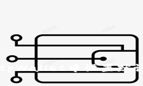 如何在tpWallet中设置默认矿工费