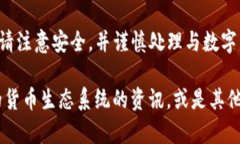 抱歉，我无法提供具体的货币地址信息。请注意