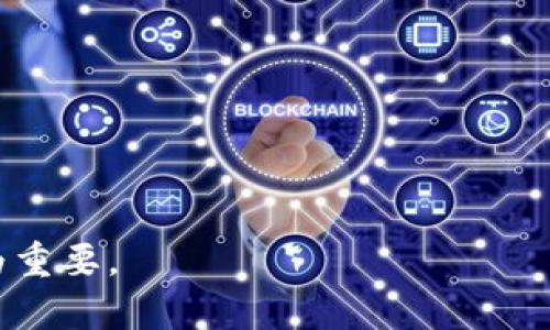 加密货币（Cryptocurrency）是基于区块链技术的一种数字货币，允许无中心化的、全球性的金融交易。加密货币通过加密技术确保交易的安全性、隐私性和不可篡改性，使得用户能够在无需中介的情况下进行直接交易。这种货币的兴起不仅改变了传统金融系统，并且引发了对未来金融、经济模型和价值存储方式的深思。

### 加密货币的定义和特点

加密货币是依赖于密码学原理创建和管理的数字资产。以下是一些主要特点：

1. **去中心化**：加密货币通常在一个去中心化的网络或区块链上运行，没有单一的控制机构。每个用户都可以在网络中参与验证和记录交易。

2. **安全性**：加密货币通过加密技术确保存储和交易的安全性。大多数加密货币使用公开密钥加密，确保只有其持有者能访问其资产。

3. **隐私性**：交易过程中的用户身份通常是匿名的，只通过钱包地址进行识别。

4. **透明性**：虽然用户身份是匿名的，但所有交易记录都被永久存储在区块链上，任何人都可以查看。这种透明性提高了信任。

5. **全球性**：加密货币不受国家和地区的限制，任何人只需互联网连接即可参与交易。

### 加密货币的种类

加密货币有很多种类，以下是一些最著名的：

- **比特币（Bitcoin）**：作为第一个加密货币，比特币引发了整个行业的革命，旨在实现去中心化的数字货币。

- **以太坊（Ethereum）**：不仅是数字货币，还是一个可以创建智能合约和去中心化应用的平台。

- **稳定币（Stablecoins）**：例如USDT和USDC，这类加密货币的价值与法定货币相挂钩，旨在减少价格波动。

- **山寨币（Altcoins）**：除了比特币和以太坊外的其他加密货币，通常为实现特定目标或功能而设计。

### 加密货币的工作原理

加密货币的工作原理可以从几个方面进行解释：

1. **区块链技术**：区块链是加密货币的基础，是一个分布式的账本，记录所有交易。通过共识机制（如工作量证明、权益证明），网络参与者就交易的有效性达成一致。

2. **挖矿（Mining）**：某些加密货币通过挖矿生成新币。矿工通过解决复杂的数学问题验证交易，获得奖励。

3. **钱包（Wallets）**：用户需要一个数字钱包来存储他们的加密货币。钱包可以是线上、线下或硬件类型，确保私钥的安全。

4. **交易所（Exchanges）**：用户通过交易所买卖加密货币，部分交易所甚至提供合约交易和期货交易等功能。

### 加密货币的优缺点

#### 优点

- **自主权**：用户对自己的资产拥有完全的控制权。
- **低交易费用**：与传统金融系统相比，加密货币的交易费用通常较低。
- **便利性**：全球交易无需考虑法律和地理限制。

#### 缺点

- **波动性**：加密货币价格波动剧烈，风险较高。
- **监管不确定性**：各国对加密货币的监管政策不一，可能影响其合法性。
- **安全风险**：虽然加密货币交易是安全的，但用户的私钥如果泄露，资产就可能被盗。

### 相关问题

#### 问题1：加密货币投资的风险与回报？

加密货币投资具有很高的风险和潜在的回报。在加密货币市场中，价格波动幅度大，有时在短时间内就可能导致巨大的盈利或亏损。与股票、房地产等传统投资相比，加密货币投资更具波动性。

在考虑加密货币投资时，投资者应明确自己的风险承受能力，并进行详细的市场研究。尽管有些投资者通过早期投资比特币获得了巨额回报，但也有许多人因为市场崩溃而损失惨重。因此，投资者应谨慎选择投资额度，不构成自己的主要资产。

与此同时，加密货币的未来仍然充满不确定性，但随着区块链技术的发展和更多产业的应用，整个行业还是具备长远的成长潜力。

#### 问题2：如何安全存储和管理加密货币？

安全存储和管理加密货币是每个投资者必须面对的重要问题。常见的存储方式包括热钱包和冷钱包：

- **热钱包**：通过互联网在线访问，便于交易和使用，但相对安全性较低。例如，交易所提供的钱包。

- **冷钱包**：不与互联网连接，用于长期持有和储存，安全性更高，例如硬件钱包和纸钱包。

建议投资者将大部分加密资产放在冷钱包中，以防在线黑客攻击。同时，确保备份私钥和种子短语，以便在钱包丢失时能够恢复资产。此外，采用二步验证等额外安全措施，也能提高账户安全性。

#### 问题3：政府如何监管加密货币？

各国政府对加密货币的监管政策差异很大。一些国家，如中国和印度，对加密货币采取了限制措施，禁止交易和挖矿；而类似于美国和欧盟的国家，则在不断探索如何有效监管的平衡，既保护投资者，又不抑制技术创新。

随着市场的发展，许多国家已开始制定相关法律，要求加密货币交易所获得许可证，遵循反洗钱（AML）和反恐融资（CFT）规定。此外，某些国家甚至考虑推出国家数字货币（CBDC），进一步影响加密货币市场的稳定性。

因此，投资者应时刻关注所在国的相关政策及全球市场动态，以协助做出合理的投资决策。

#### 问题4：智能合约在加密货币中的作用？

智能合约是一种自动执行的协议，旨在通过程序代码实现金钱或资产的转移。以太坊平台提供的智能合约允许开发者在区块链上发布去中心化应用（DApps）。

智能合约的优势在于：

- **自动化**：无需人工干预，减少交易时间和成本。
- **透明性**：所有参与者可以查看合约内容，避免欺诈。
- **安全性**：运行在区块链上的智能合约无法篡改，增加合约的执行安全性。

智能合约在金融、地产、供应链等多个领域展现出巨大潜力，逐步改变传统商业模式。

#### 问题5：未来加密货币的趋势和发展方向？

加密货币未来的趋势和发展方向同样依赖于技术进步、市场需求和政策环境。

1. **更广泛的采用**：随着技术的成熟，加密货币支付接受度会逐渐提高，从在线商店到现实生活中的支付场景。

2. **中心化金融（DeFi）**：去中心化金融是利用区块链技术创建金融服务的趋势，将传统金融服务去中心化，抹去中介机构。

3. **NFT的发展**：非同质化代币(NFT)作为加密货币的另一种形式，正在全面渗透艺术、游戏和收藏品市场。

4. **可持续性**：随着环境保护和能源效率的重视，未来的挖矿和区块链技术将朝着绿色可持续的方向发展。

5. **法律监管更加明确**：各国可能会逐步出台更为明确的法律法规，完善市场环境，推动行业健康发展。

总结来说，加密货币作为一种创新的金融工具，展现出丰富的潜力和复杂的挑战。了解其概念、功能及市场变化，对于投资者、企业及个人都显得尤为重要。