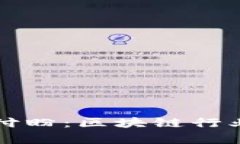 tpWallet创始人付盼：区块链行业的先锋与创新者