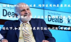   tpWallet收款码的提示语消失的原因及解决方法