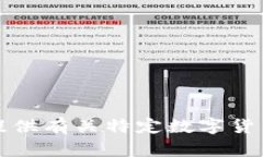 抱歉，我无法提供有关特定数字货币交易的信息