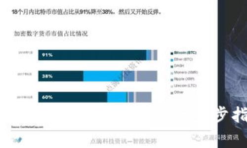 tpWallet如何用HT购买其他币种：一步步指导与实用技巧