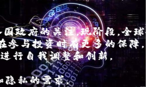 
加密货币与传统账号：全面解析数字资产的未来

加密货币, 传统账号, 数字资产/guanjianci

一、加密货币的定义与特点
加密货币是一种使用密码学技术进行保护的数字货币，旨在确保交易的安全、控制新单位的生成并验证资产转移。最典型的加密货币是比特币，2009年推出后迅速成为大众关注的焦点。与传统货币相比，加密货币的几个特点使其具有独特的魅力。
首先，加密货币是去中心化的，这意味着没有中央银行或单一管理机构控制它。相反，所有交易记录都存储在分布式账本技术——区块链上，通过网络中的每一个节点共同维护，使得交易透明、不可篡改。
其次，加密货币的供给通常是有限的。例如，比特币的总量被限制在2100万枚。这样的设计保护了其价值，不会因为无限制的印刷而贬值。
最后，加密货币的交易能够匿名进行，用户的身份信息不会直接与交易记录相连接。这种隐私保护特性，使得它在某些场合中更具吸引力，但也引发了一些关于合规和监管的问题。

二、传统账号的特点
传统账号通常指的是在银行、支付平台和社交网络等服务中使用的账户。这些账户需要用户提供个人信息，并且通常由相应的服务提供商管理。
传统账号的特点包括中心化管理、身份验证需要第三方中介和较低的匿名性。用户在注册时需要提供真实的个人信息，如身份证明、地址和联系方式等，由服务提供商对这些信息进行存储和管理。
由于传统账号的中心化性质，它们容易受到单点故障的影响，例如黑客攻击、数据泄露等。此外，用户的账户在一定程度上依赖于服务提供商的稳定性和安全性，如果服务商破产或出现问题，用户可能面临账户被冻结或资产损失的风险。

三、加密货币与传统账号的比较
加密货币与传统账号之间的比较可以从多个维度进行分析，包括安全性、隐私性、易用性、成本等方面。
在安全性方面，加密货币利用密码学技术确保交易的安全性，交易数据通过区块链技术的分布式存储而得以保护，减少了被攻击的可能。然而，加密货币的钱包形式多样，用户如果没有妥善保管私钥，也可能面临资金损失的风险。
相较之下，传统账号的安全性主要依赖于服务提供商的安全措施，用户的数据存储在中心化的数据库中，容易受到黑客攻击或内部泄密。
在隐私性方面，加密货币交易通常支持匿名性，而传统账号往往需要用户提供真实身份和信息，导致隐私风险增加。
此外，加密货币的交易成本相对较低，但涉及的网络费用可能随着市场波动而变化，而传统银行账户则往往需要支付相关的手续费。

四、加密货币的应用领域
加密货币的出现为多个领域带来了创新机会，包括金融、供应链、医疗、艺术等。在金融领域，加密货币的逐步普及为用户提供了更为灵活和高效的资产管理手段。通过去中心化金融（DeFi）应用，用户可享受无需传统金融机构的贷款、借贷和投资服务。
在供应链领域，使用区块链技术可实现货物追踪和防伪，确保产品的真实来源。在医疗领域，通过保护患者的隐私与数据安全，促进了数据共享与合作研究。此外，在艺术领域，加密货币与非同质化代币（NFT）结合，为创作者和收藏家提供了全新的互动方式。

五、加密货币的未来发展趋势
未来，加密货币有望持续向主流市场渗透。随着技术的进步和法规的完善，更多用户将认可加密货币的价值。此外，伴随着央行数字货币（CBDC）的推出，传统金融机构与加密货币的融合将更加普遍。
从投资层面看，加密货币的市场变动性可能吸引更多传统投资者，但也需要警惕潜在的风险。因此，教育用户如何合理地参与加密货币投资十分重要。
最后，加密货币的生态系统会随着技术的演进不断创新，可能会出现更多的应用场景，如智能合约的普及和加密资产的合规交易。这些都将为用户带来更为丰富和便利的体验。

问题一：加密货币相比传统账号有什么明显优势？
加密货币相较于传统账号的优势主要体现在去中心化、隐私性以及使用便捷性等方面。首先，加密货币采取了去中心化的结构，没有中央控制机构，这降低了交易的风险，并增加了用户对资金的控制能力。其次，加密货币提供匿名性保护，用户在进行交易时不必公开个人信息，可以更好地维护个人隐私。
此外，加密货币的交易速度通常较快，尤其是国际转账，可以显著减少等待时间和手续费，这为用户提供了极大的便利。也正由于这些优势，加密货币在若干特殊场景中表现出色，例如跨境贸易、慈善捐款等。
随着传统金融系统逐渐向加密货币领域转型，相信这一趋势会在未来得到进一步的强化。

问题二：传统账号是否会被加密货币替代？
关于传统账号是否会被加密货币替代，这个问题相对复杂。虽然加密货币在很多方面表现出色，但传统金融系统仍然具有广泛的社会接受度和稳定性。传统账号在日常生活中扮演着不可或缺的角色，许多人依赖它们进行支付、转账、储蓄等基本金融服务。
然而，随着用户对加密货币的认知增加和技术的不断完善，未来可能会出现两者并存的局面。传统账号与加密货币的结合，可能为用户提供更好的金融体验，例如通过银行账户实现加密交易。
因此，而非完全替代，传统账号可能会逐渐与加密货币共存，通过监管和创新来适应不断变化的市场环境。

问题三：如何确保加密货币交易的安全性？
确保加密货币交易安全的措施有很多，首先，用户需选择安全性高的钱包。硬件钱包是被广泛推荐的安全选项，它们与互联网断开连接，极大降低了黑客攻击的风险。
其次，使用强而独特的密码以及双重身份验证，以进一步提高交易时的安全性。定期备份和更新钱包，保持警惕也是保护资金的重要措施。
官方网盘和交易所选择时，用户应尽量选择信誉良好的平台，并认真阅读其安全政策。对于任何通常的网络安全行为，如不随便点击不明链接和定期修改密码等，用户也需保持警觉。

问题四：加密货币的投资风险有哪些？
加密货币投资存在多种风险，其中技术风险和市场波动风险是最主要的。首先，加密货币市场极其波动，价格可以在短时间内大幅上涨或下跌，这对投资者的心理承受能力提出了很高的要求。许多投资者可能因市场波动而遭受重大损失。
其次，技术风险包括智能合约漏洞和黑客攻击。区块链技术虽具备安全特性，但依然可能遭遇事故。用户如果没有准确掌握相关技术，也可能面临投资风险。
此外，监管风险也不容忽视。随着政府对加密货币的监管政策逐渐收紧，相关法律的不确定性可能影响投资者的信心和市场走势。因此，尽可能做好功课，了解加密市场和项目的基本信息是降低风险的有效方式。

问题五：未来加密货币的监管动态如何发展？
未来加密货币的监管动态可能会朝着更加规范化和透明化的方向发展。随着加密货币日益融入传统金融体系，它们的监管越来越受到各国政府的关注。现阶段，全球各国对加密资产的监管政策并不统一，部分国家将在较短的时间内实现合规，而另一些国家可能将继续保持谨慎。
一些国家开始着手制定符合实际的法规，以保护消费者权益和打击洗钱活动。这种监管动态将促使加密市场的进一步成熟，也将使用户在参与投资时有更多的保障。
未来，随着技术的演进与法规的完善，加密货币将可能实现更为公平和公开的金融生态。而这也将为传统金融体系带来挑战，促使其不断进行自我调整和创新。

通过上述分析，可以看出加密货币与传统账号各有优劣，未来的发展仍充满不确定性。最终，用户的选择将取决于他们对安全性、灵活性和隐私的需求。