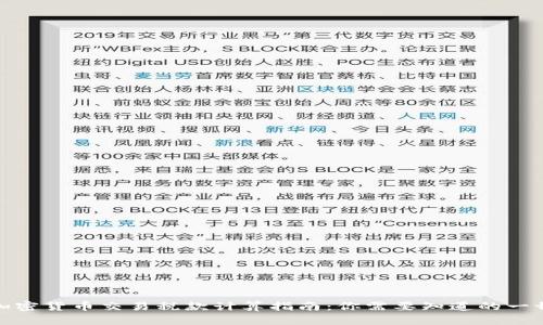 加密货币交易税款计算指南：你需要知道的一切