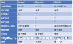 tpWallet地址如何区分不同用户的转账？