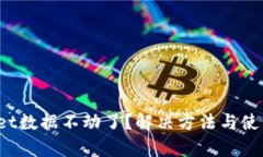 题目：tpWallet数据不动了？解决方法与使用技巧全