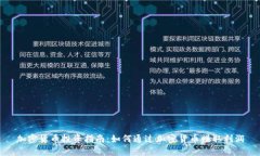 加密货币投资指南：如何通过加密货币赚取利润
