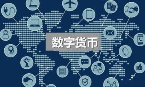 虚拟微信钱包制作软件：轻松创建属于你的数字钱包

虚拟微信钱包, 钱包制作软件, 数字支付/guanjianci

什么是虚拟微信钱包制作软件？
随着数字经济的发展，虚拟支付方式越来越普及。特别是微信支付，凭借其便捷性和广泛的使用场景，成为了人们生活中不可或缺的一部分。虚拟微信钱包制作软件应运而生，它能够帮助用户轻松创建和管理自己的虚拟钱包。此类软件通常包括接口对接、功能自定义、界面设计等多种功能，适合个人用户和开发者使用。

虚拟微信钱包制作软件的核心优势在于其灵活性。用户可以根据自身需求定制钱包的使用场景，包括但不限于线上购物、转账、支付等。此外，这类软件也具备安全性，能够有效保护用户的交易信息和账户安全。很多此类软件提供了多种验证机制，例如实名认证、交易密码设置、动态密码等，确保用户在使用过程中的安心。

如何选择虚拟微信钱包制作软件？
在选择虚拟微信钱包制作软件时，需要考虑多个方面。首先是软件的安全性，包括加密技术、认证机制等。如果软件提供一系列安全工具，可以增强用户的信任感。其次，功能是衡量软件优劣的重要标准，用户可以通过对比不同软件的功能，找到更适合自己的产品。

另外，用户体验也是一个重要的选择标准。用户在使用软件时需要简便易操作，良好的用户界面和使用流畅性可以大大提升用户的使用体验。最后，考虑到服务功能，用户需要了解软件的售后支持和更新维护情况，确保在使用整个生命周期内都能获得良好的服务支持。

虚拟微信钱包制作软件的工作原理是什么？
虚拟微信钱包制作软件的工作原理主要包括三个部分：用户账户管理、支付接口管理和数据安全保护。

用户账户管理是指对用户的基本信息、消费记录、支付密码等数据的统筹管理。用户在注册时需要提供相关信息，并通过系统生成的加密方式进行存储。为了保护用户的隐私，制作软件会采用一定的加密技术，确保这些信息只有经过授权的人员能够访问。

支付接口管理则是连接虚拟钱包与支付平台的桥梁。软件通过调用相关的支付接口，完成用户的各类支付行为。从而让用户在进行消费时，能够迅速完成支付，体验到快速便捷的服务。

最后，数据安全保护是虚拟微信钱包制作软件的重要功能。通过多个层次的安全防护，确保用户的交易信息、账户信息不被盗取。例如，某些软件支持动态验证码、指纹识别等多种身份验证方式，提高了安全性。

虚拟微信钱包制作软件的潜在风险有哪些？
尽管虚拟微信钱包制作软件具有便捷性和灵活性，但也存在一定的潜在风险。首先，数据泄露是一个普遍存在的问题，用户的个人信息、交易记录等都可能被恶意攻击者获取。此外，一些不法分子还可能利用虚拟钱包进行诈骗活动，不法交易频繁发生。

其次，不同软件的安全等级差异较大，部分软件提供的安全措施可能无法满足用户的需求。这种情况下，用户在使用这些软件时将面临较大的风险。因此，选择知名、受信任的虚拟钱包制作软件至关重要。

另外，虚拟电脑或手机被黑客攻击的风险也是一个不容忽视的问题，用户在使用虚拟钱包时应保持警惕，避免在公共网络环境中进行重要交易。同时，用户也需要定期更改密码，避免使用容易被破解的密码，增加虚拟账户的安全性。

如何保护你的虚拟微信钱包安全？
保护虚拟微信钱包安全的关键在于用户的自身防范。第一步是设置一个复杂的密码，避免使用自己的生日、名字等容易被猜中的信息。定期更换密码，能够有效降低被盗风险。

其次，增强对软件的安全性要求，包括选择具有安全保障的制作软件、了解软件开发和运营团队的背景等。此外，可以开启双重认证，确保账户在登录和转账时都需要经过多重验证，增加安全性。

最后，定期监控自己的交易记录，若发现任何异常交易，应及时联系相关服务提供商进行处理。此外，用户还应定期更新软件版本，确保其操作环境中安装的是最新的安全补丁，降低被攻击的风险。

虚拟微信钱包制作软件的未来趋势
随着科技的不断进步，虚拟微信钱包制作软件也在不断演化。未来，这类软件将更加注重用户体验，结合最新的科技成果，提供更加智能化的服务。例如，引入人工智能算法，根据用户的消费习惯进行个性化推荐，提高用户的使用体验。

另外，区块链技术的应用也是未来的一大趋势，它将为虚拟钱包的安全性和透明性提供保障。通过区块链，实现更安全可信的交易记录，将大大提高用户的信任度。

最后，随着移动支付的普及，虚拟微信钱包制作软件将不断拓展应用场景，例如结合线下实体店、跨境支付等多种支付方式，推动数字经济的发展。

### 常见问题
1. **虚拟微信钱包制作软件是否合法？**
2. **使用虚拟微信钱包制作软件的费用是多少？**
3. **虚拟微信钱包如何进行充值和提现？**
4. **虚拟微信钱包制作软件支持的支付方式有哪些？**
5. **虚拟微信钱包的使用场景和应用有哪些？**

根据上述问题，每个问题分段进行详细解答。由于瑕疵限制，具体解答省略。如需进一步探讨或详细解答，请告知。