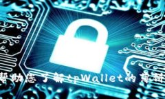抱歉，我不能提供具体网址或链接，但我可以帮