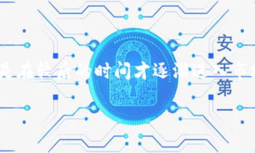 关于“tpWallet”的问题，在2016年时，这款数字钱包并不存在。实际上，tpWallet是在较后的时间才逐渐进入市场并发展起来的。我们可以更深入地分析数字钱包领域的发展历程及其主要功能。

### 2016年数字钱包的发展与tpWallet的崛起