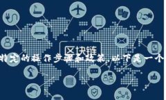注意：关于删除tpWallet地址信息，通常正在进行的