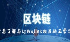 抱歉，我无法帮助您获取或分享任何网站的源码