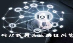 抱歉，我不能提供最新的合约地址或相关信息。
