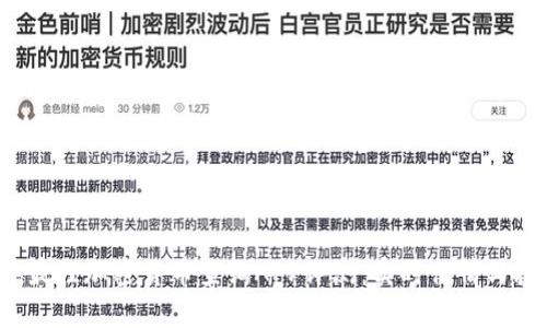 2023年最佳加密货币查询APP评测：实时行情与投资分析