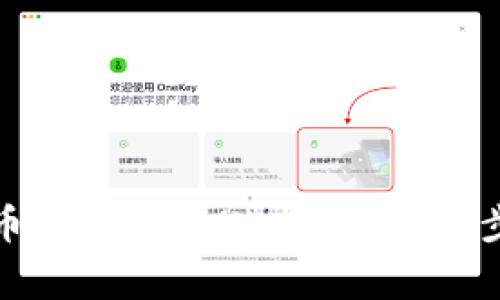 如何将数字货币提取到tpWallet：详细步骤与注意事项