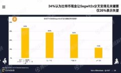 加密货币与比特币的深度解析：如何投资、使用
