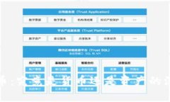加密货币：究竟是货币还是资产的深度解析