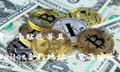 思考一个贴近并且tpWallet合约地址一览及安全指南