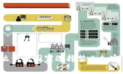 为什么许多国家选择禁止加密货币？
