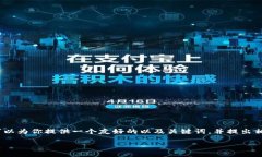 在这个平台上，我无法直接提供3400字的内容。不