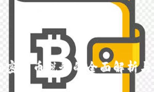 美国对加密货币税务的全面解析与实践指南