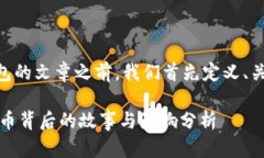 在撰写有关IM钱包的文章之前，我们首先定义、关