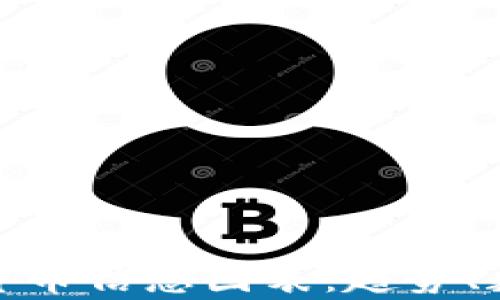 
全面解析加密货币信息图表：趋势、数据与投资回报