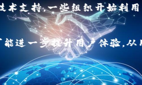    PAYPal获得加密货币许可：数字金融未来的里程碑  / 
 guanjianci  PayPal, 加密货币, 数字支付  /guanjianci 

随着数字货币的蓬勃发展，各大金融科技公司也纷纷加入这一浪潮。近日，知名支付平台PayPal公开宣布获得加密货币交易的合法许可，这一消息立即引发了广泛关注。那么，PayPal获得加密货币许可意味着什么？它将如何影响用户、市场以及整个金融行业？以下内容将对这一话题进行深入探讨和分析。

### 加密货币的本质与发展

加密货币是一种基于区块链技术的数字货币，具有去中心化、匿名性和安全性等特点。比特币（Bitcoin）是最早的加密货币，至今已有多年历史，其后各类加密货币如以太坊（Ethereum）、瑞波币（Ripple）等应运而生。近年来，加密货币逐渐获得公众和投资者的认可，尤其是在金融危机、恐慌时代，自然货币的不稳定性给加密货币提供了更好的机会。

不同于传统金融体系，加密货币的交易不受中央银行和政府的控制，这为用户带来了更大自由度，如资产保护、全球支付等。与此同时，加密货币市场的波动性较大，投资者的风险也随之增加。此外，随着各国监管政策的逐渐透明化，加密货币交易所也在努力构建合规环境，以吸引更稳健的资本流入。

### PayPal为何进入加密货币领域？

PayPal作为全球领先的数字支付平台，背后有庞大的用户基数和丰富的支付经验。其进入加密货币领域的原因主要可以归结为以下几点：

1. **市场需求**: 随着越来越多的用户希望通过数字货币进行交易和投资，PayPal自然想要满足这一需求，从而吸引更多用户。
  
2. **竞争优势**: 许多金融科技公司已陆续开始支持加密货币，PayPal在这个时间节点推出相关业务，有助于巩固其市场地位，增强竞争力。
  
3. **创新与发展**: 加入加密货币领域不仅能够使PayPal更好地与传统金融系统结合，还能够推动其技术创新，为用户提供更便捷的服务。

### PayPal获得加密货币许可的影响

PayPal获得加密货币许可无疑将对整个金融市场产生深远影响。以下为几点主要影响：

1. **提高用户信任度**: 由于PayPal是一家经过验证的支付平台，其获得的授权令用户对加密货币的信任度提升，减少了因不确定性而造成的恐惧。

2. **加快加密货币普及**: PayPal的用户基础庞大，其将加密货币纳入平台后，将极大加快加密货币的普及进程，促进传统用户与数字资产的接轨。

3. **推动金融科技创新**: PayPal的涉足再一次证明了金融科技的未来发展方向，加密货币将在更多领域被应用，进一步推动金融科技的变革。

### 监管角度的挑战与机遇

尽管PayPal获得了加密货币交易的许可，但依然面临各种监管挑战。这些挑战主要可归纳为：

1. **合规性**: 各国对于加密货币的监管政策有所不同，PayPal需要确保其操作符合各地规定，以避免法律风险。

2. **安全性**: 随着加密货币市场的不断发展，网络安全问题也层出不穷，PayPal需要提升其安全防护能力，保护用户资产安全。

3. **市场波动性**: 加密货币市场的高度波动性可能会影响用户的交易决策，PayPal需提供相应教育资源，帮助用户正确应对风险。

### 未来展望

未来，加密货币无疑将在全球金融体系中扮演越来越重要的角色。随着PayPal等大企业的参与，市场将会变得更加成熟，新的投资机会也将随之而来。然而，用户仍需保持冷静，合理评估风险，做出明智的投资决策。

总的来看，PayPal获得加密货币许可可以看作是数字金融未来的一个重要里程碑，意味着一个新的支付时代即将到来。

### 相关问题探讨

#### 问题一：PayPal如何具体推动加密货币的普及？
PayPal凭借其广泛的用户基础和良好的品牌形象，有能力为加密货币的普及做出重大贡献。首先，PayPal将允许用户直接在其平台上购买、出售和持有加密货币，用户可以用其已有的PayPal账户轻松进行加密货币交易，免去复杂的注册过程。其次，PayPal可能会通过提供加密货币相关的金融产品和服务，如定期投资、收益保障等方式，吸引用户参与。此外，PayPal也可以通过与商家合作，推出使用加密货币进行支付的选项，从而促使用户更加积极地使用数字货币，提高其接受度。

#### 问题二：PayPal获得加密货币许可对传统金融机构会有哪些影响？
随着PayPal等公司越来越多的进入加密货币领域，传统金融机构将面临巨大的压力和挑战。首先，消费者展现出的对数字货币支付的偏好，将导致传统银行和金融机构被迫重新审视自身的服务模式。其次，数字资产的增多将促使金融机构更新其风险管理策略，以应对来自加密货币的市场波动。此外，许多传统金融机构也可能会考虑与加密货币企业合作，以便在保持竞争力的同时，利用数字货币带来的新机遇。

#### 问题三：用户在使用PayPal交易加密货币时需要注意哪些问题？
用户在通过PayPal进行加密货币交易时，应注意多方面的问题。首先，用户需要充分理解加密货币的特性及风险，尤其是波动性极大的特点，避免盲目投资。其次，用户在进行交易时应确保自身账号的安全性，包括设置复杂密码、启用双重认证等。此外，了解PayPal对加密货币的相关费用也是至关重要的，用户需意识到不同的交易费率，以判断其交易成本，做出理智的决策。最后，用户应定期更新信息，以确保自己了解最新的市场动态及相关监管政策。

#### 问题四：加密货币与可持续金融有哪些关系？
加密货币与可持续金融之间的关系正逐渐引起人们的关注。在可持续金融背景下，许多加密货币项目致力于创造更环保的数字货币， 比如使用更低能耗的共识算法。此外，区块链技术本身具有透明可追溯的特点，可以为可持续投资提供良好的技术支持。一些组织开始利用区块链技术追踪环境资源的使用情况，从而提升资源使用的效率和透明度。整体来看，加密货币的未来发展应与可持续金融理念相结合，确保其在创新的同时也能兼顾绿色发展。

#### 问题五：未来PayPal在加密货币领域的战略走向如何？
PayPal在加密货币领域的战略无疑会朝着金融科技与区块链技术深度结合的方向发展。首先，PayPal可能会不断拓展其加密货币支持的范围，包括更多的加密货币种类，以及各类金融产品如借记卡、贷款等。其次，鉴于市场的竞争性，PayPal将可能进一步提升用户体验，从用户界面设计到交易便捷性等方面进行不断。同时，PayPal可能会在监管合规方面加强合作，通过合法合规的手段为用户提供更安全的交易环境。从长远来看，PayPal将在融资、投资及金融服务领域不断创新，以巩固市场地位，推动自身持续发展。

本篇文章详细梳理了PayPal获得加密货币许可的背景、影响及未来趋势，同时回答了多个相关问题，希望能够帮助读者更好地理解这一事件的深远意义与潜在影响。