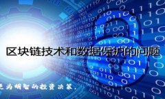   加密货币买卖点精准预测：从技术分析到市场趋